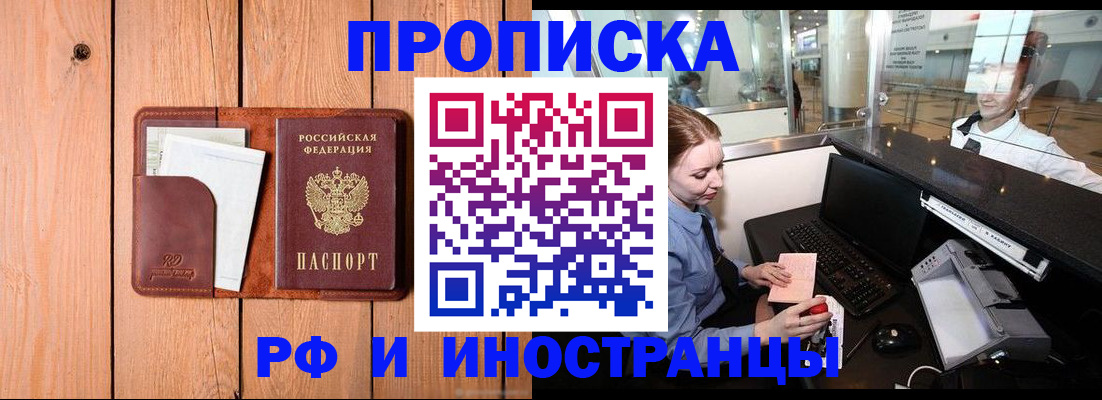 временная прописка в Ярославской области