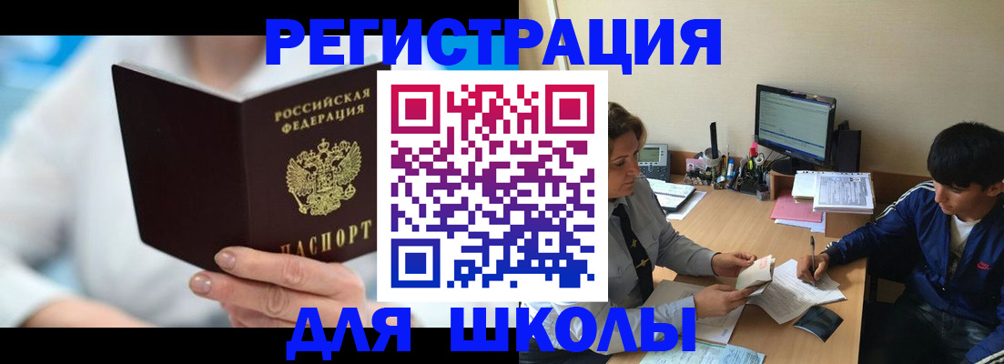 прописка от собственника в Ярославской области