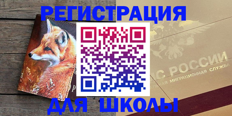 временная регистрация 2025 в Ярославской области