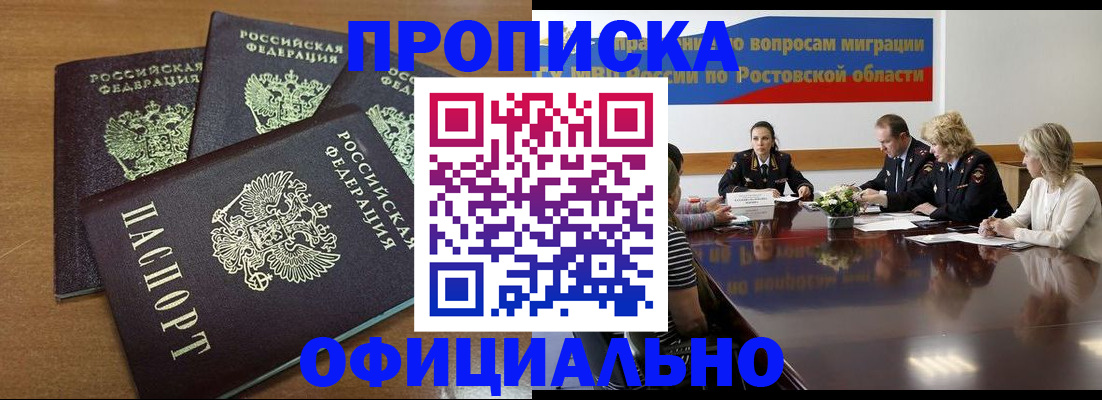 прописка в квартире в Ярославской области